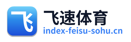 飞速体育